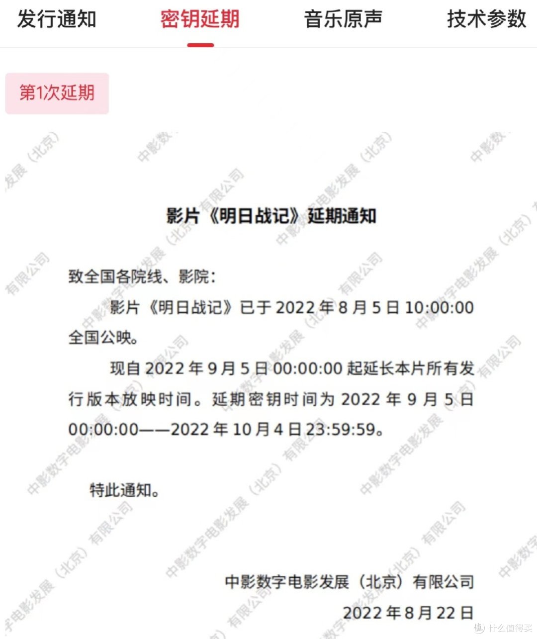 值影晚报|剧版《指环王》将在电影院首映前两集;北影节天坛奖获奖名单公布