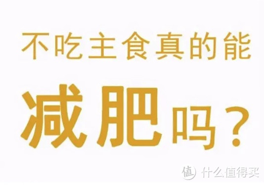 减肥30斤的真相，其实吃比练更重要「附增肌减脂食谱」