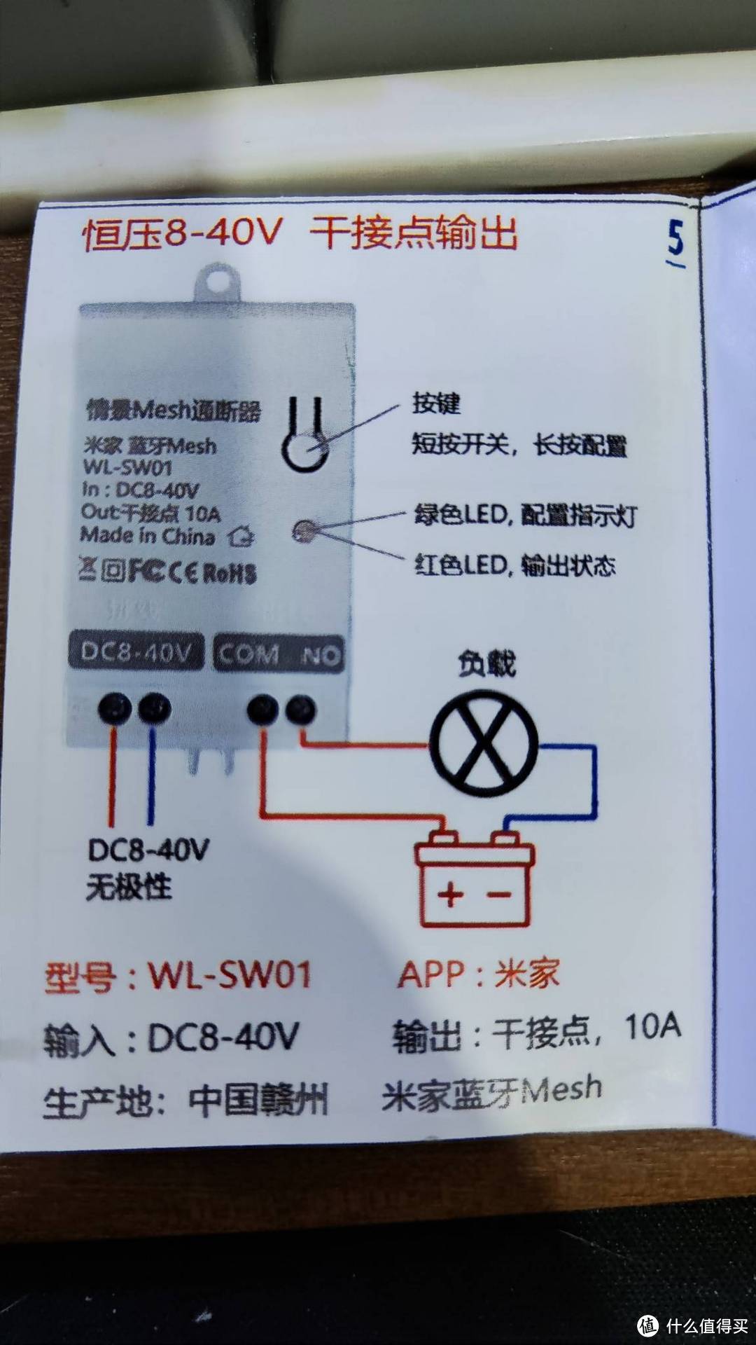 通断器的电源输出只是为了给通断器供电，并没有输出