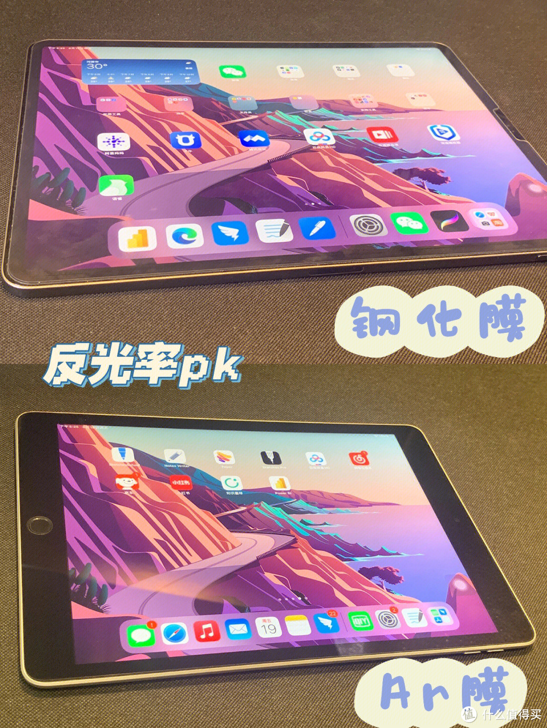 你还在用ipad的钢化膜？赶紧扔掉换上AR膜吧！别再让你的ipad再模糊了