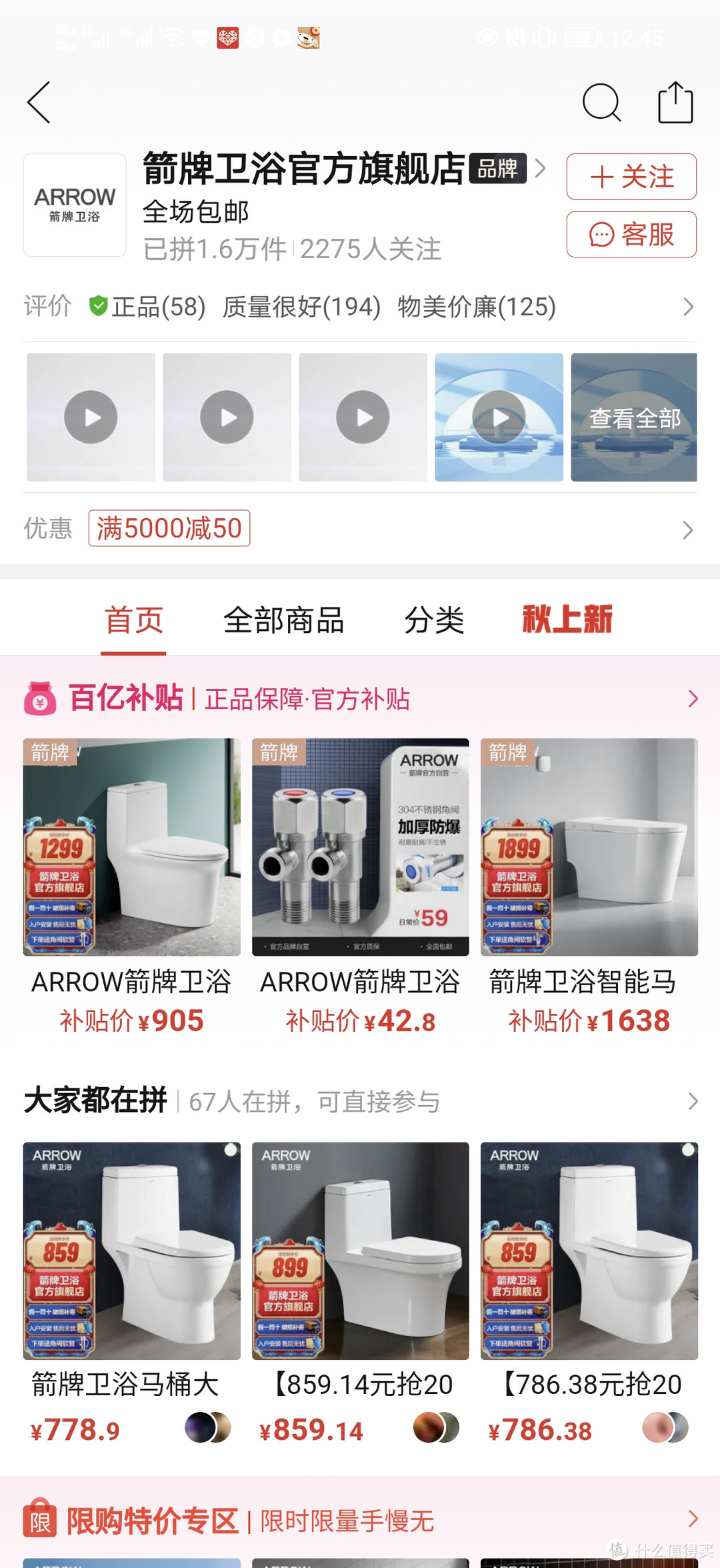 拼多多箭牌卫浴官方旗舰店，一箭扎心，投诉无门血泪史