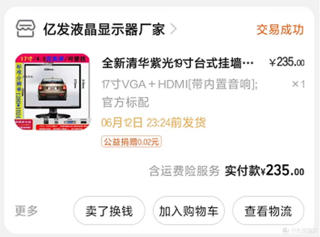 侧屏主机改造,海的那头依旧是大海