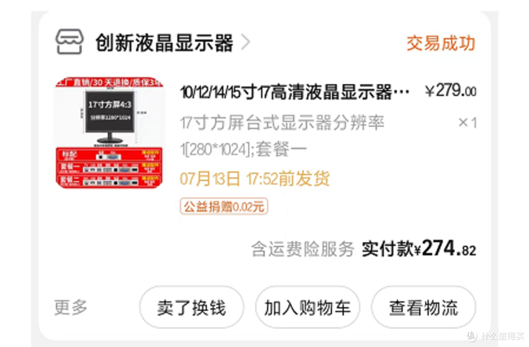 侧屏主机改造,海的那头依旧是大海