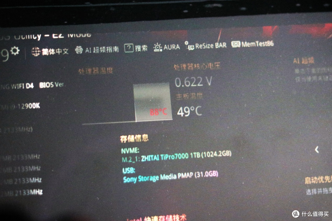 侧屏主机改造,海的那头依旧是大海
