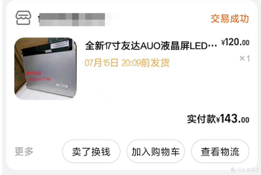 侧屏主机改造,海的那头依旧是大海