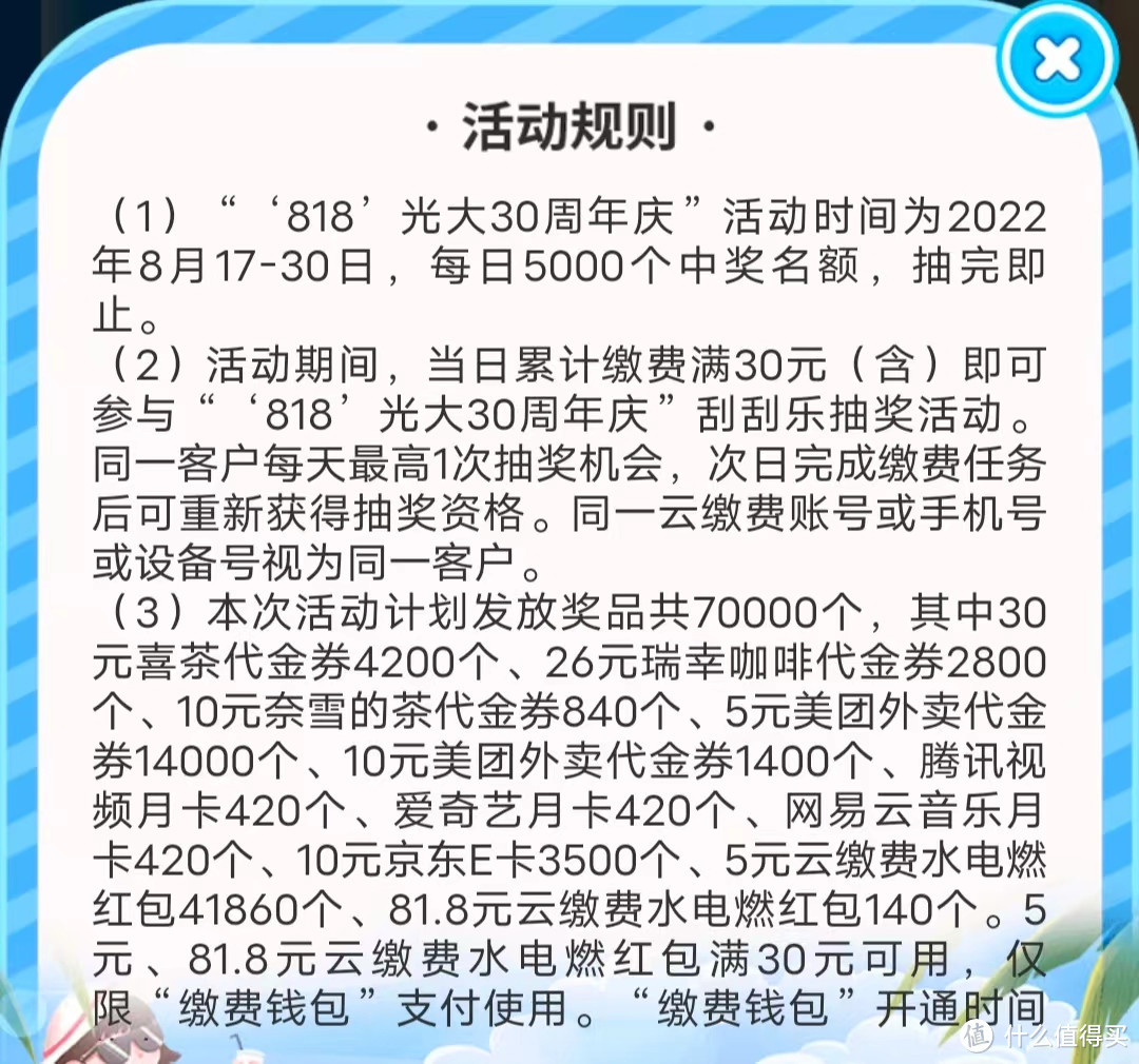 交行12次抽奖！云缴费新活动！支付宝送猫超卡！星巴克5折！