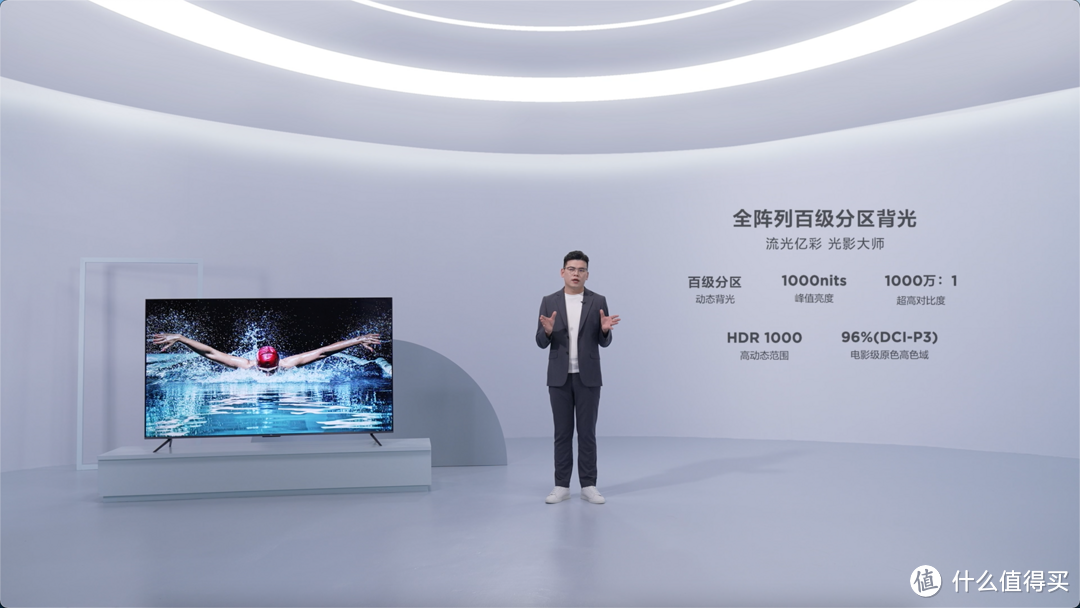 TCL T7G真高刷电视II发布：144Hz+百级分区+1000nits峰值亮度