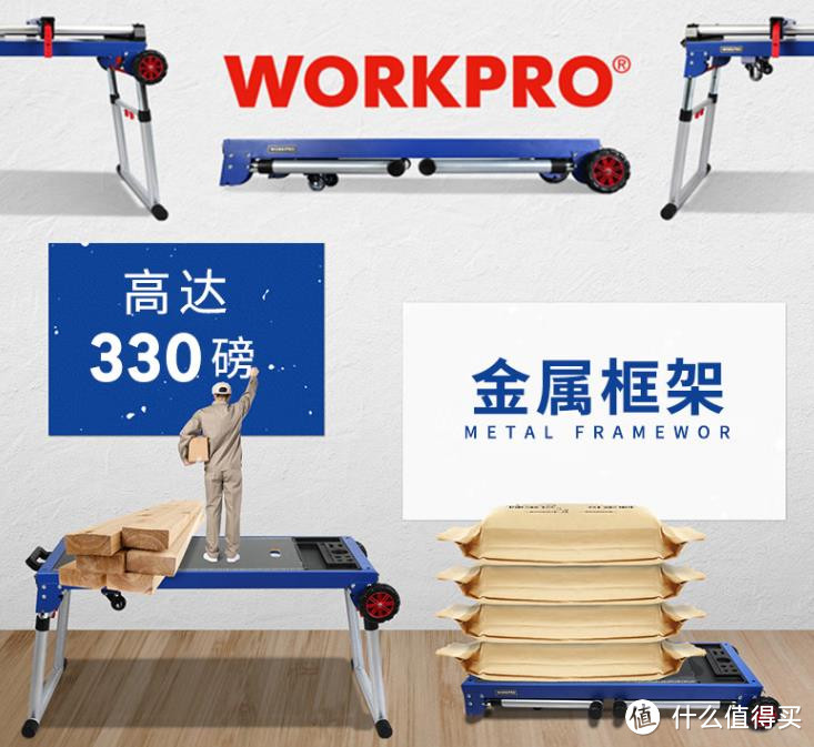 万克宝 WORKPRO 工具台试用分享