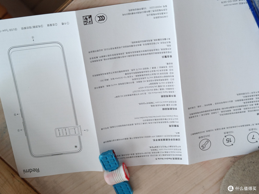 小米(MI)Redmi Note 9 5G 8GB+128GB 青山外 大电池手机简单开箱