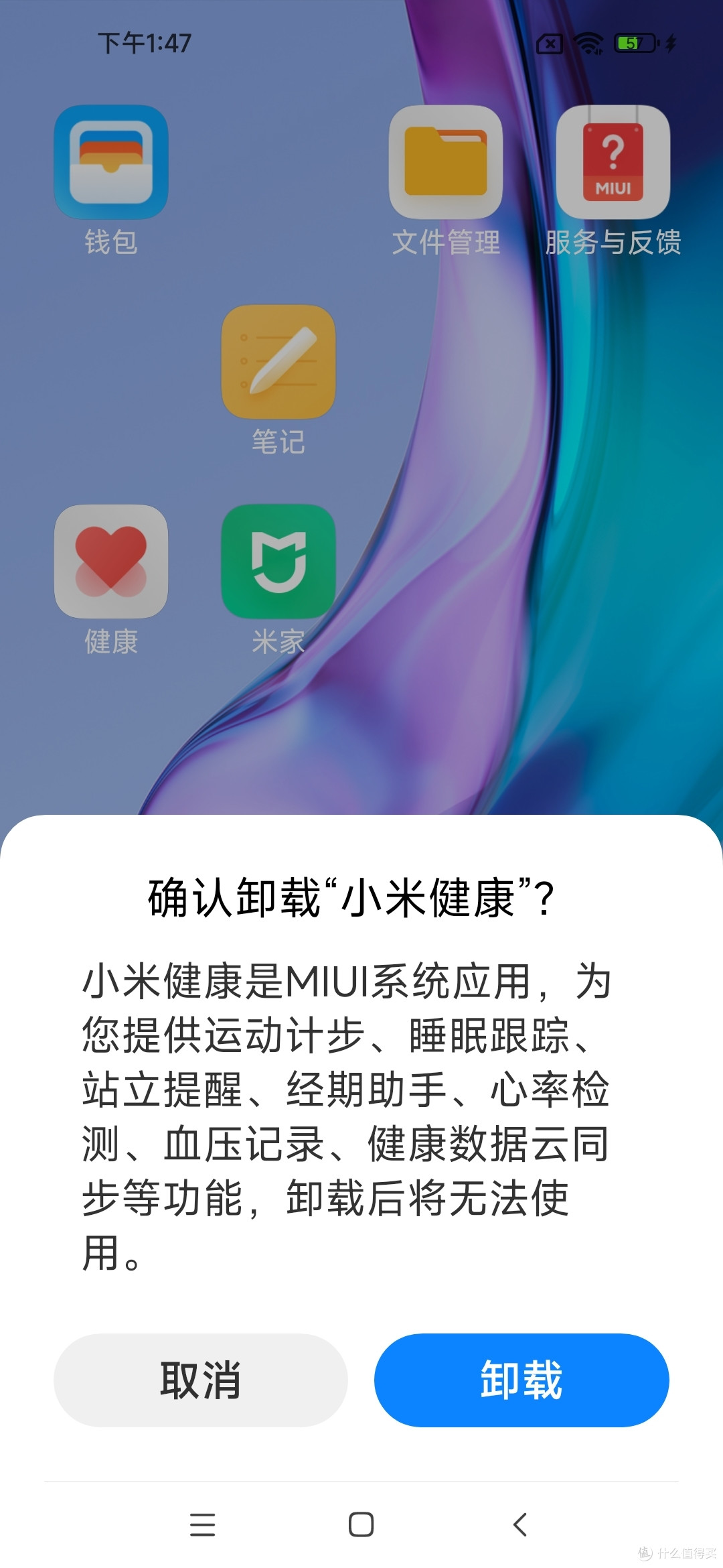 小米(MI)Redmi Note 9 5G 8GB+128GB 青山外 大电池手机简单开箱