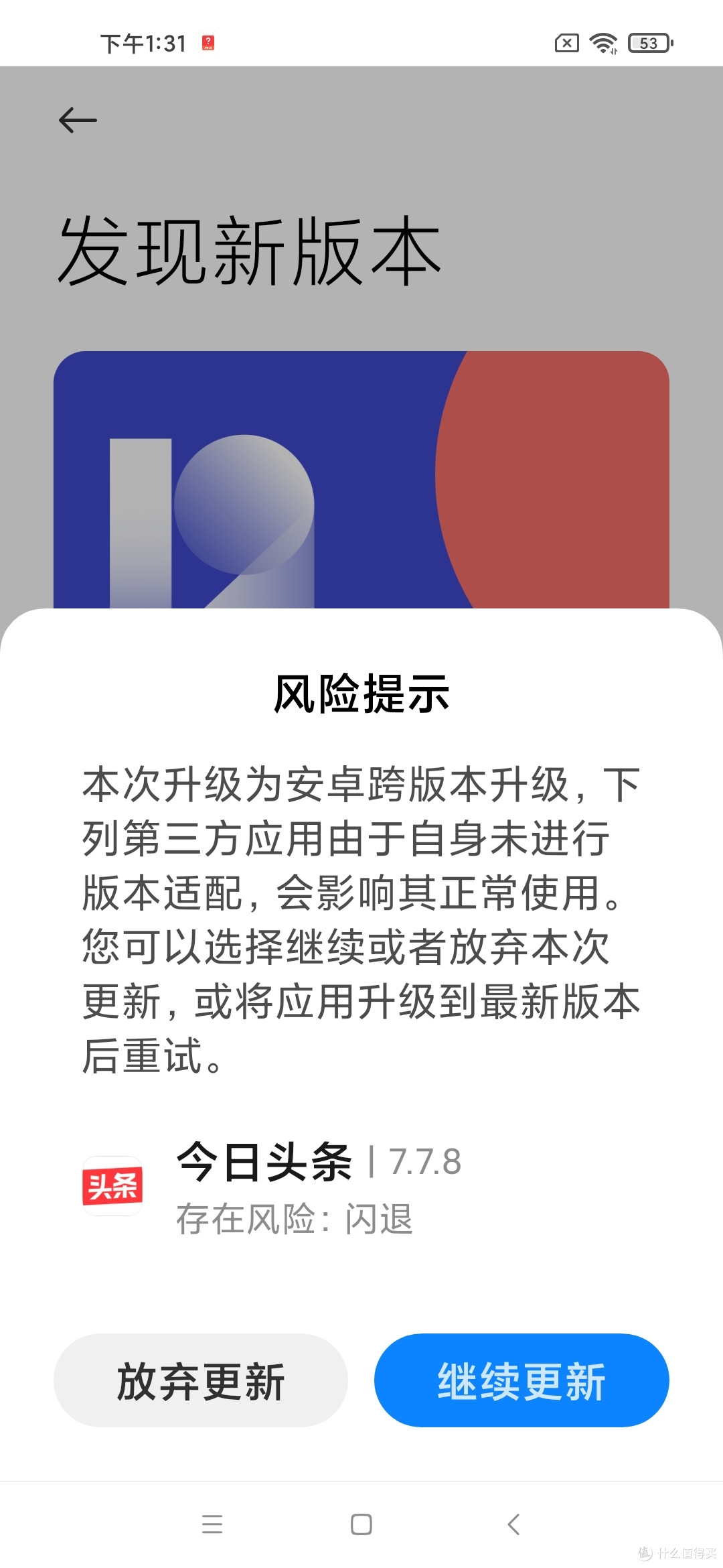 小米(MI)Redmi Note 9 5G 8GB+128GB 青山外 大电池手机简单开箱