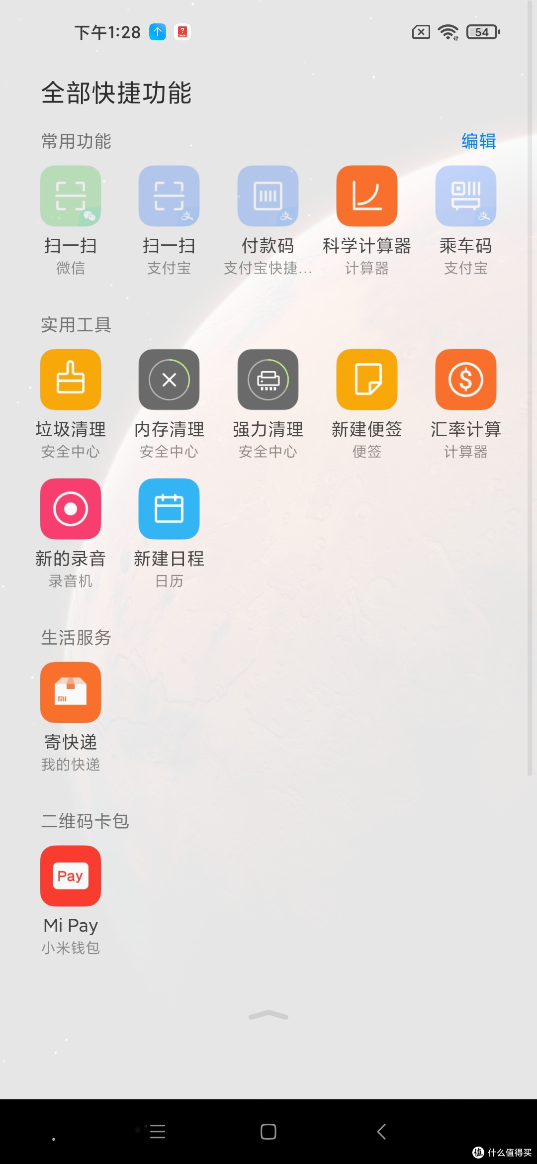 小米(MI)Redmi Note 9 5G 8GB+128GB 青山外 大电池手机简单开箱
