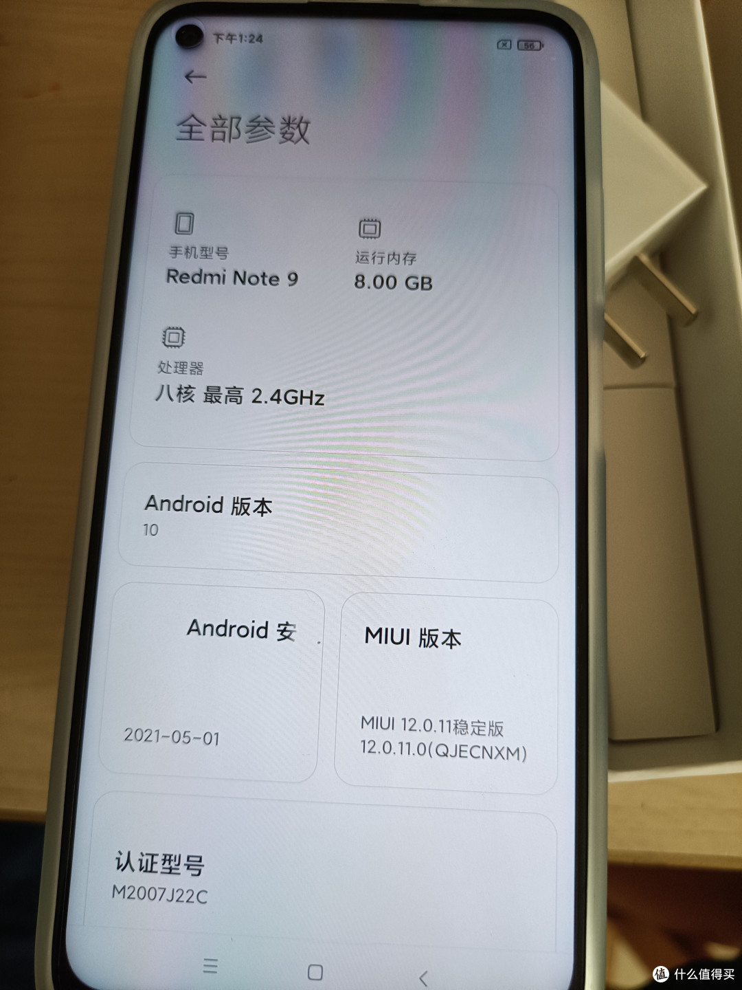 小米(MI)Redmi Note 9 5G 8GB+128GB 青山外 大电池手机简单开箱