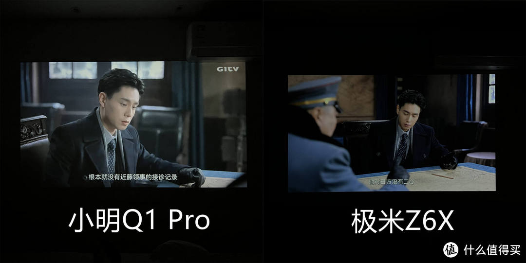 小明 Q1 Pro对比极米 Z6X，千元差价究竟有何不同？