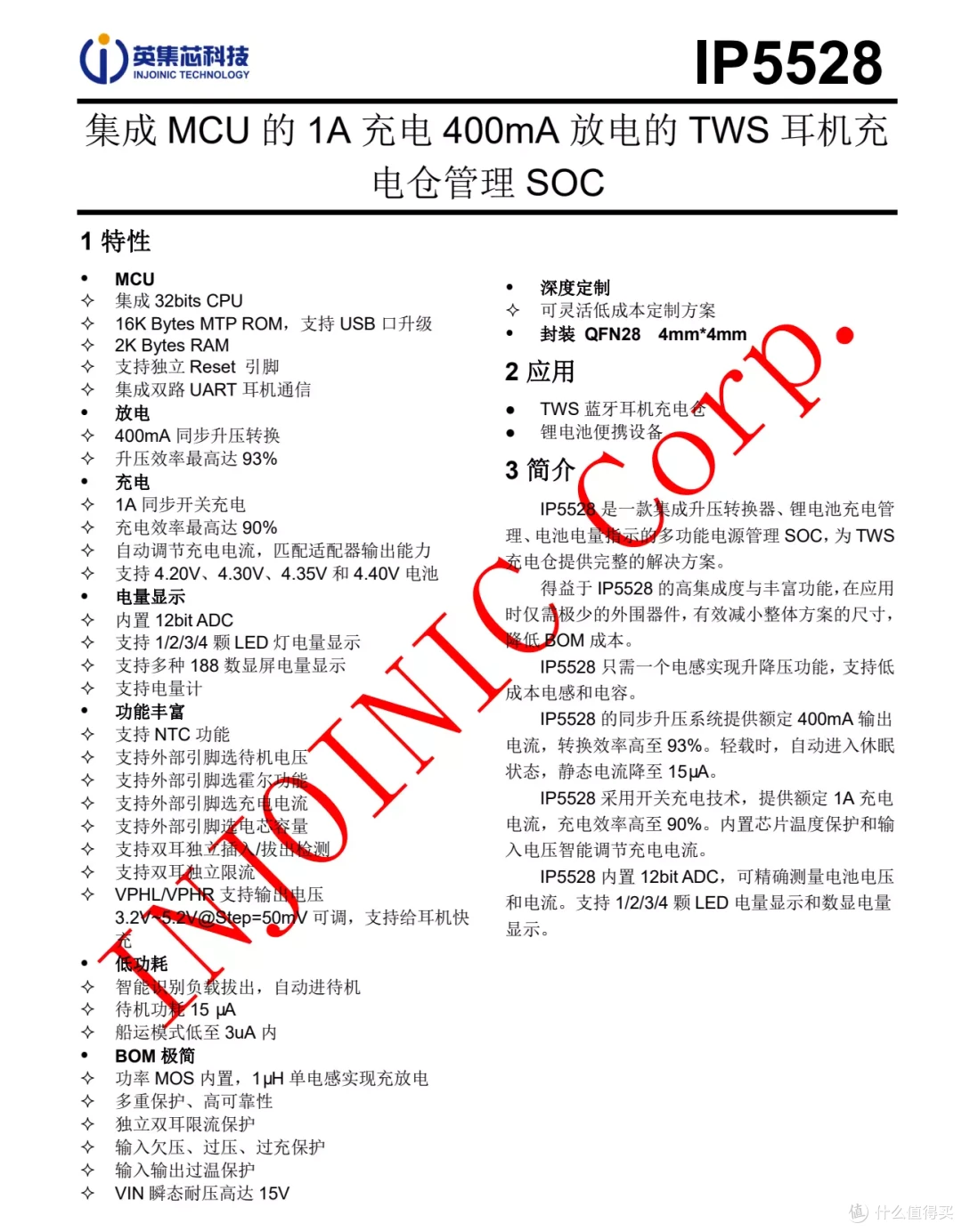 快速恢复能量,提升续航体验,英集芯5款TWS充电仓快充方案汇总