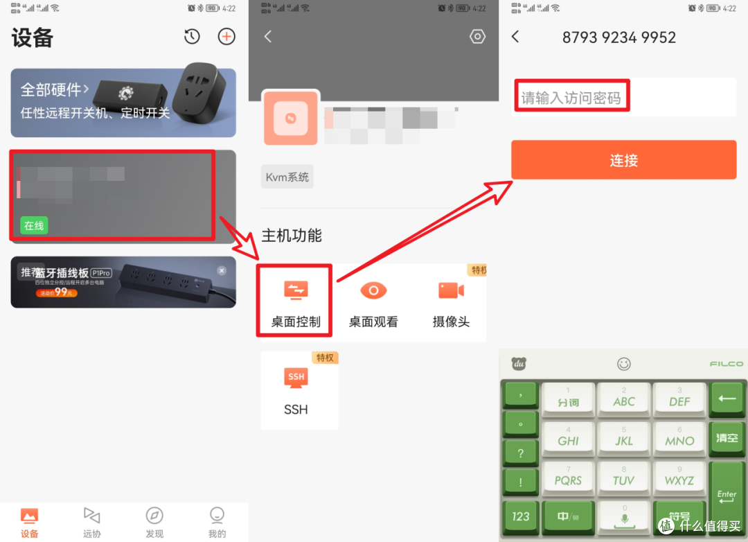 硬件级的远控神器！向日葵控控A2试玩分享