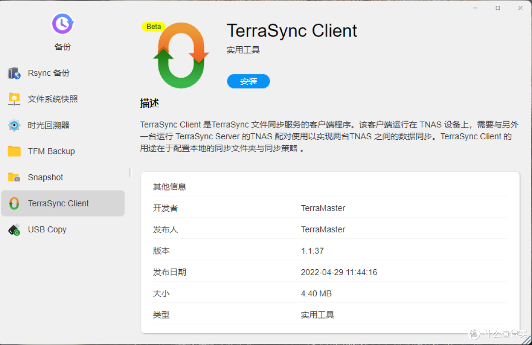 铁威马双星产品,搭载TOS 5系统,展现行业正确打开方式