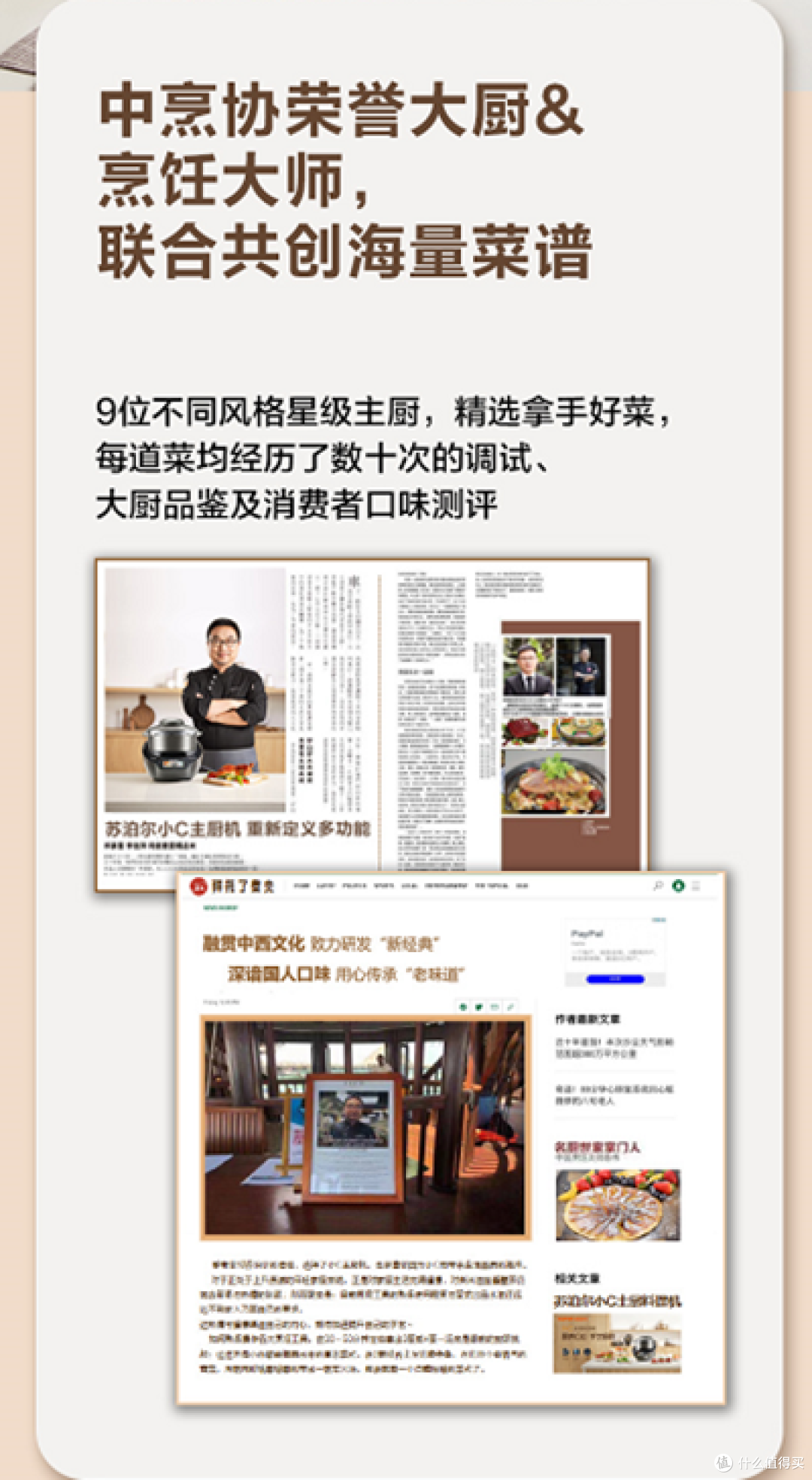 炒菜机是智商税吗?主厨机与炒菜机有何区别?看这一篇全部为你解答!——苏泊尔小C主厨机分享