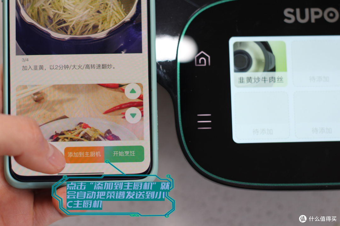 炒菜机是智商税吗?主厨机与炒菜机有何区别?看这一篇全部为你解答!——苏泊尔小C主厨机分享