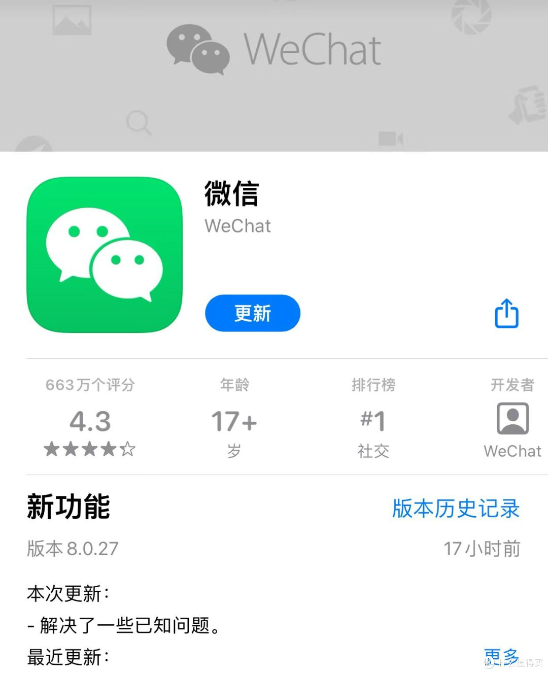 iOS微信 8.0.27 发布:二维码变美了,新增长截图等更新!