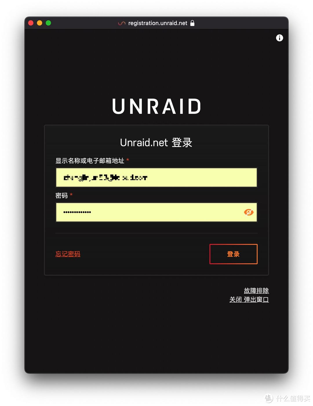 unRAID 6.10.3远程管理并开启SSL访问