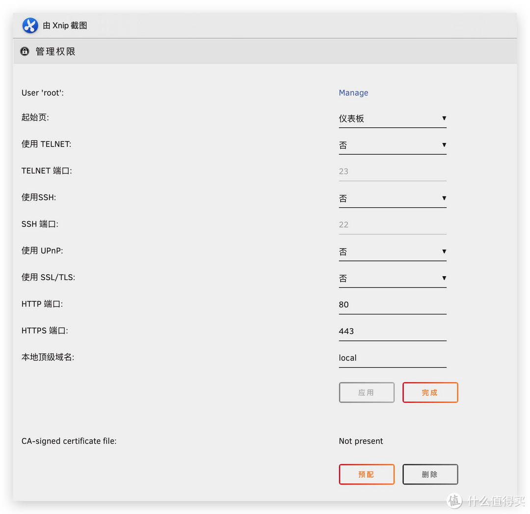 unRAID 6.10.3远程管理并开启SSL访问