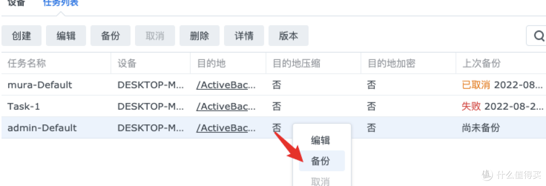 【NAS】整机备份还原Windows/Linux系统，群晖最强套件ABB教程