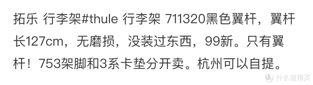 听说拓乐质量好，600捡了根横杆试试