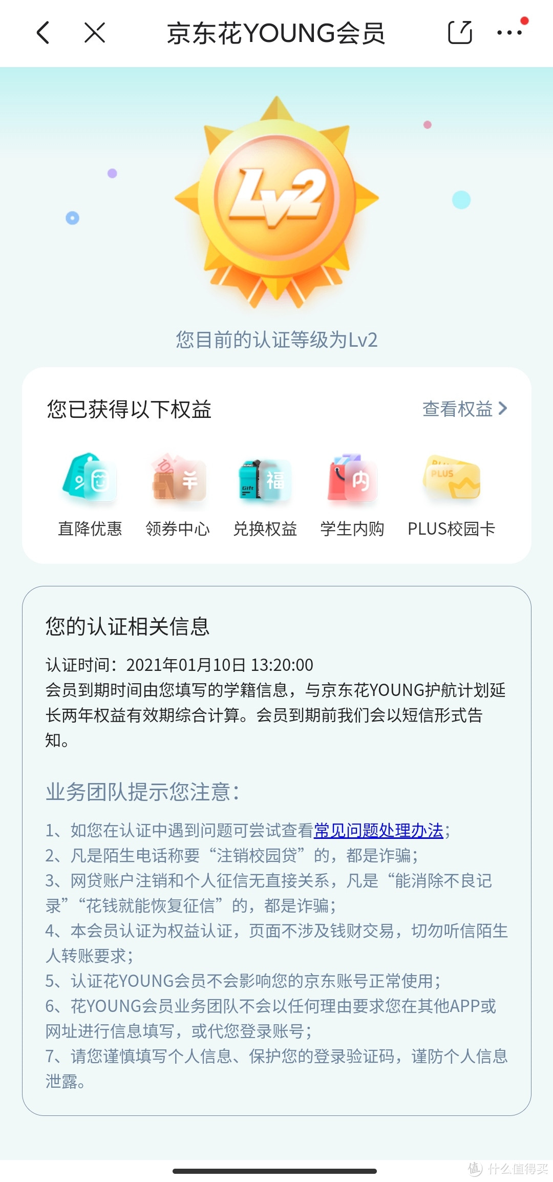 一文手把手教你拿捏京东教育优惠买好物，学生价享优惠享不停，赶紧行动收藏吧！