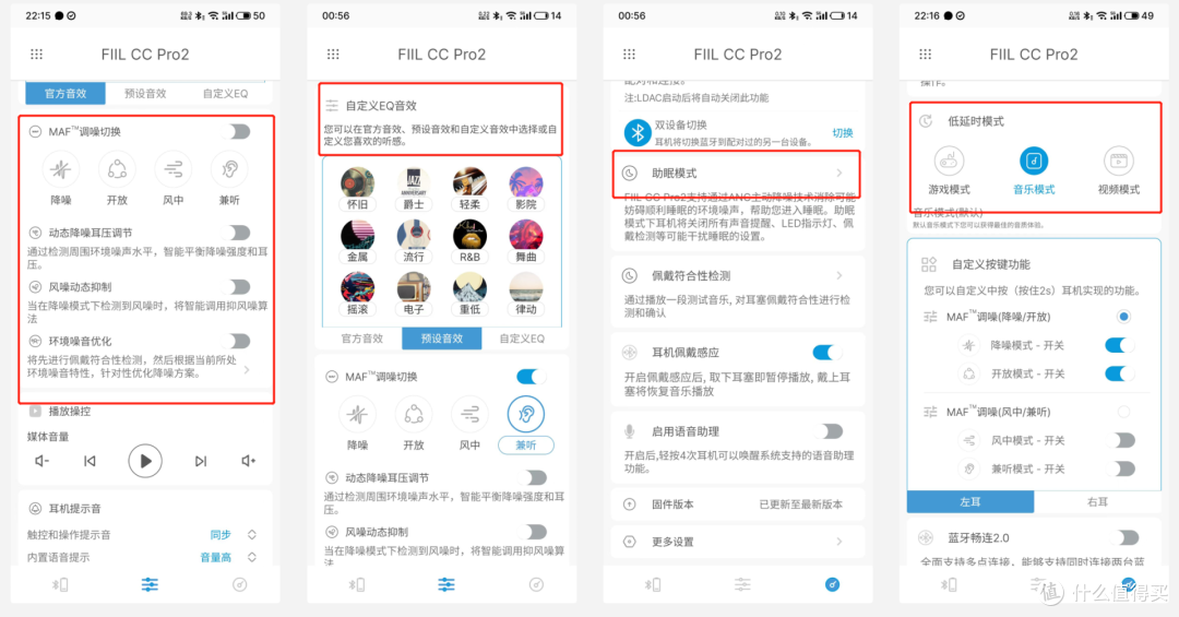 旗舰降噪耳机真没那么贵,几百块钱也能买到好货,FIIL CC Pro2体验