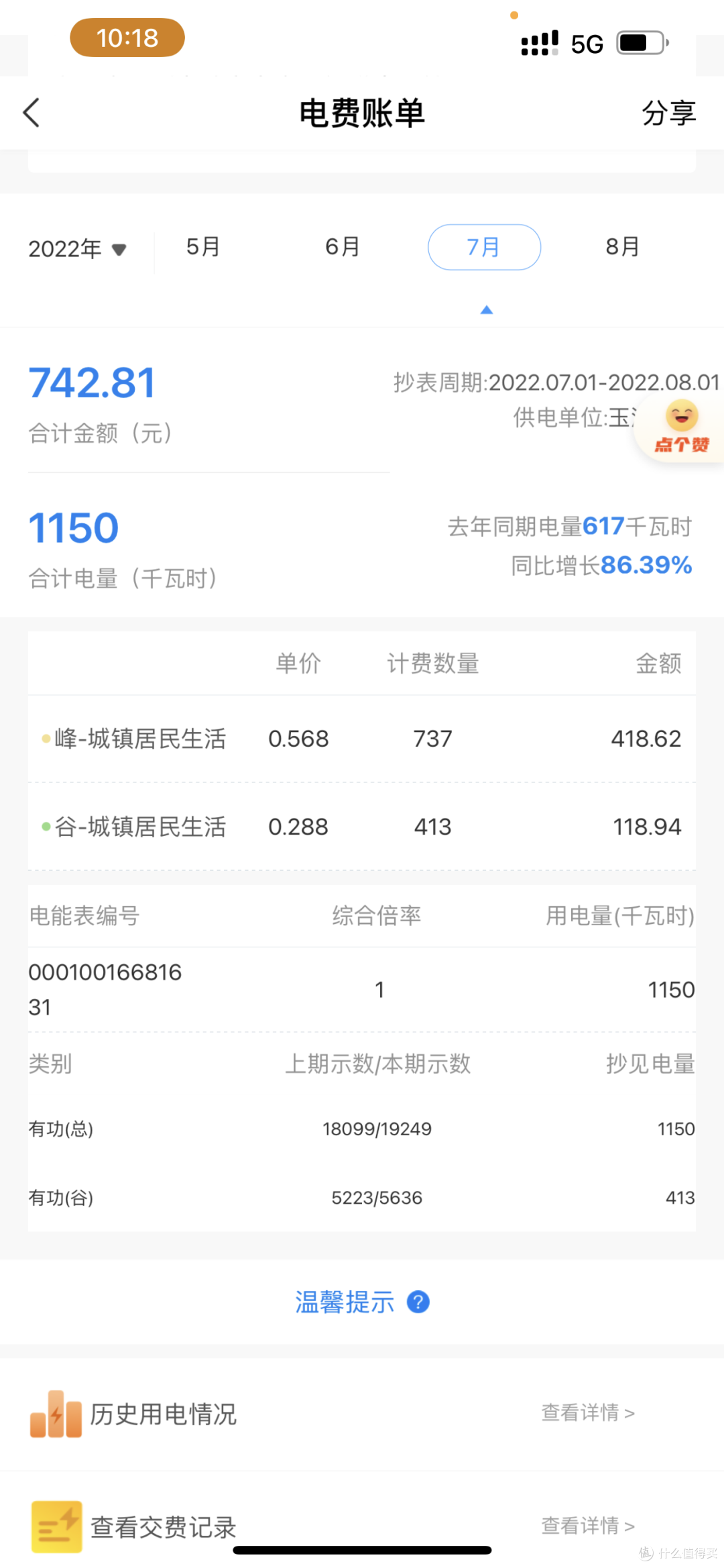 夏天电费太高的看过来，分享最近几个全国通用电费缴费优惠活动！﻿