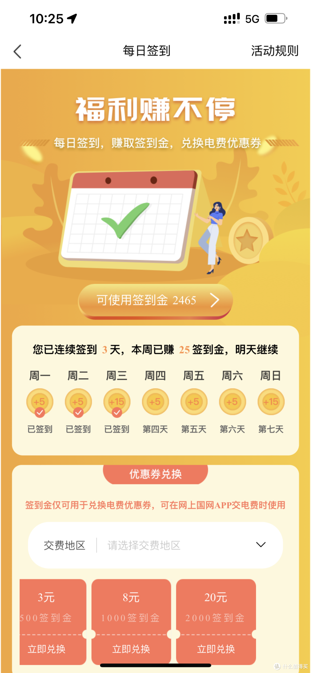 夏天电费太高的看过来，分享最近几个全国通用电费缴费优惠活动！﻿