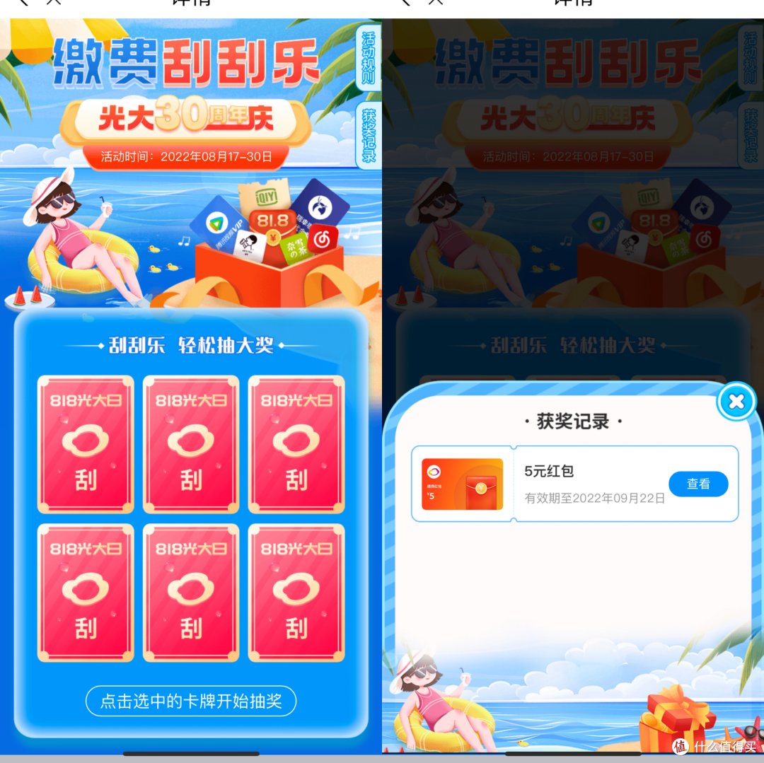 夏天电费太高的看过来，分享最近几个全国通用电费缴费优惠活动！﻿