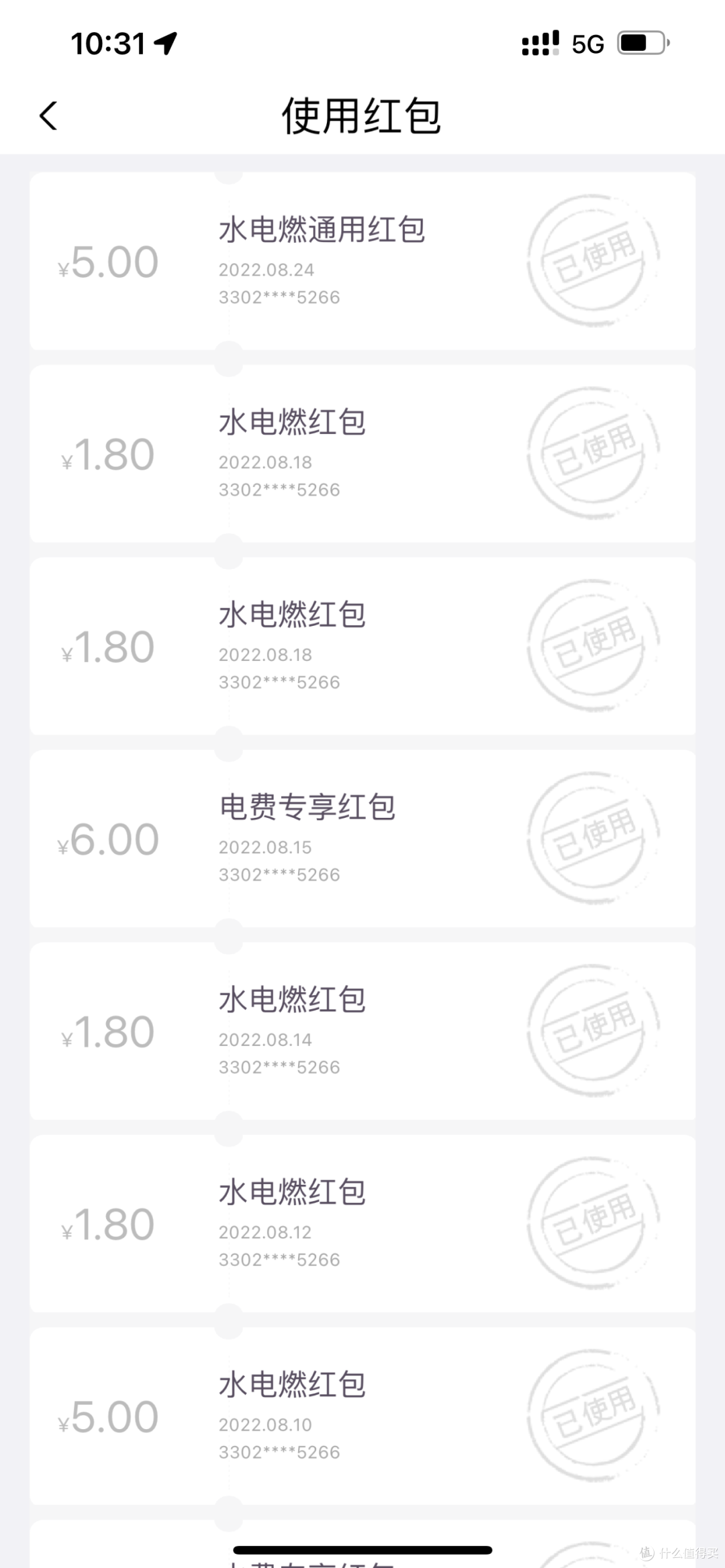 夏天电费太高的看过来，分享最近几个全国通用电费缴费优惠活动！﻿
