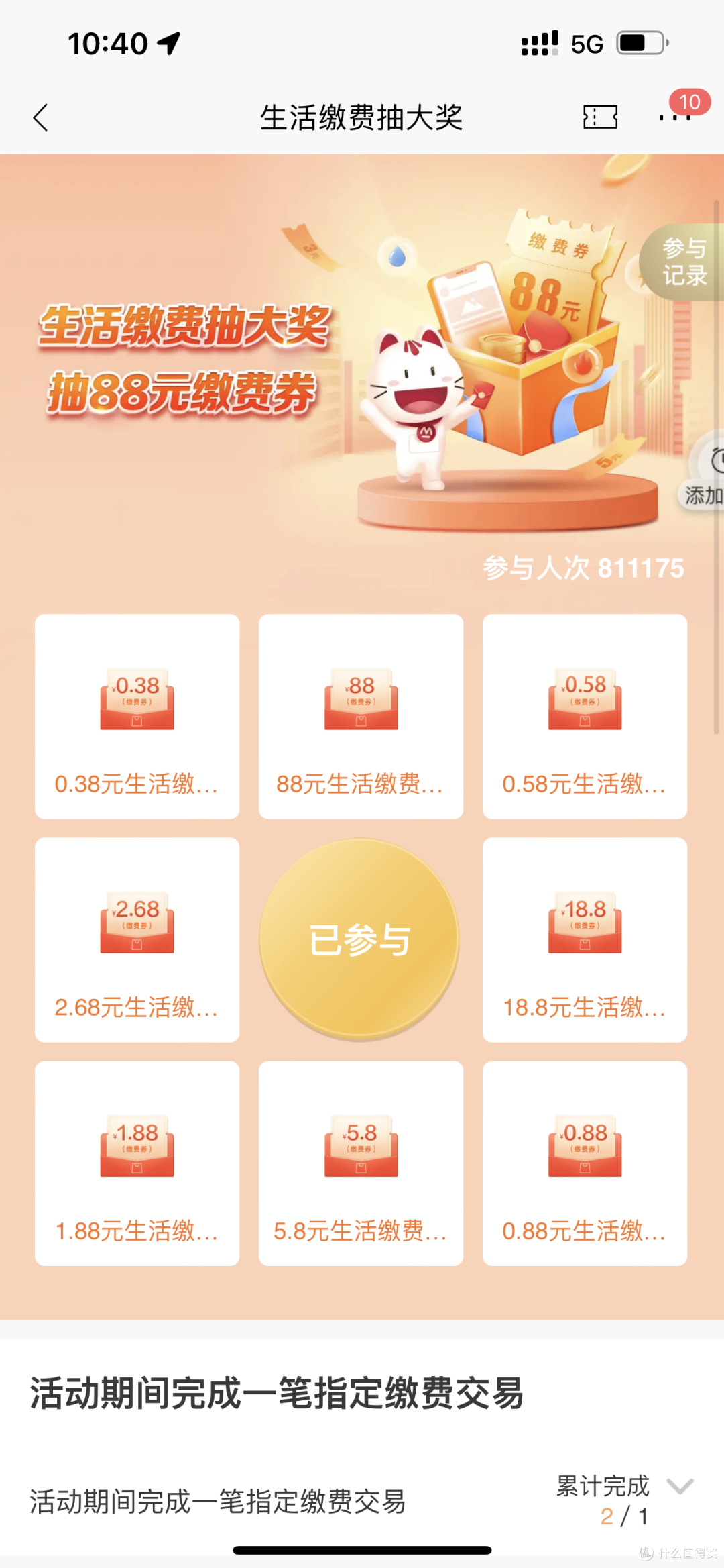 夏天电费太高的看过来，分享最近几个全国通用电费缴费优惠活动！﻿