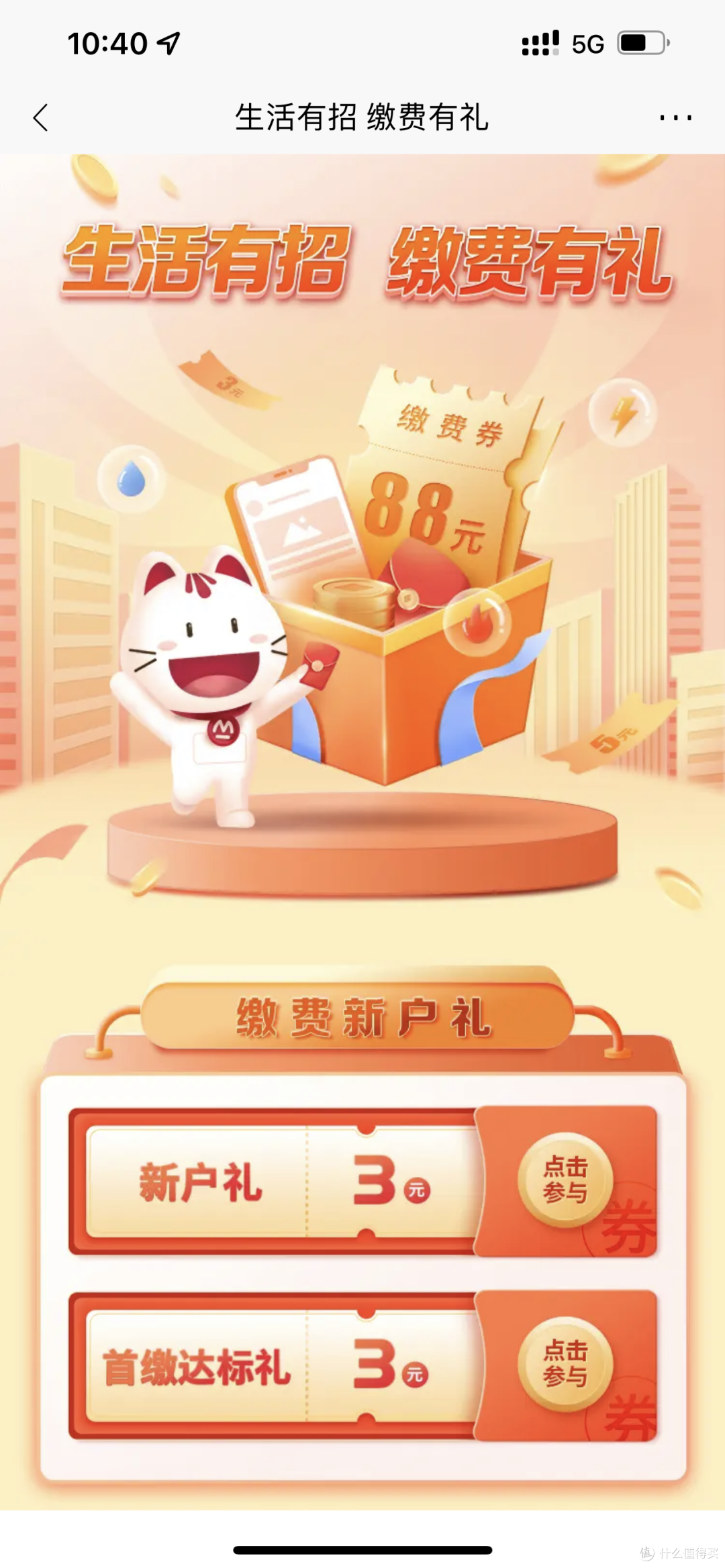 夏天电费太高的看过来，分享最近几个全国通用电费缴费优惠活动！﻿