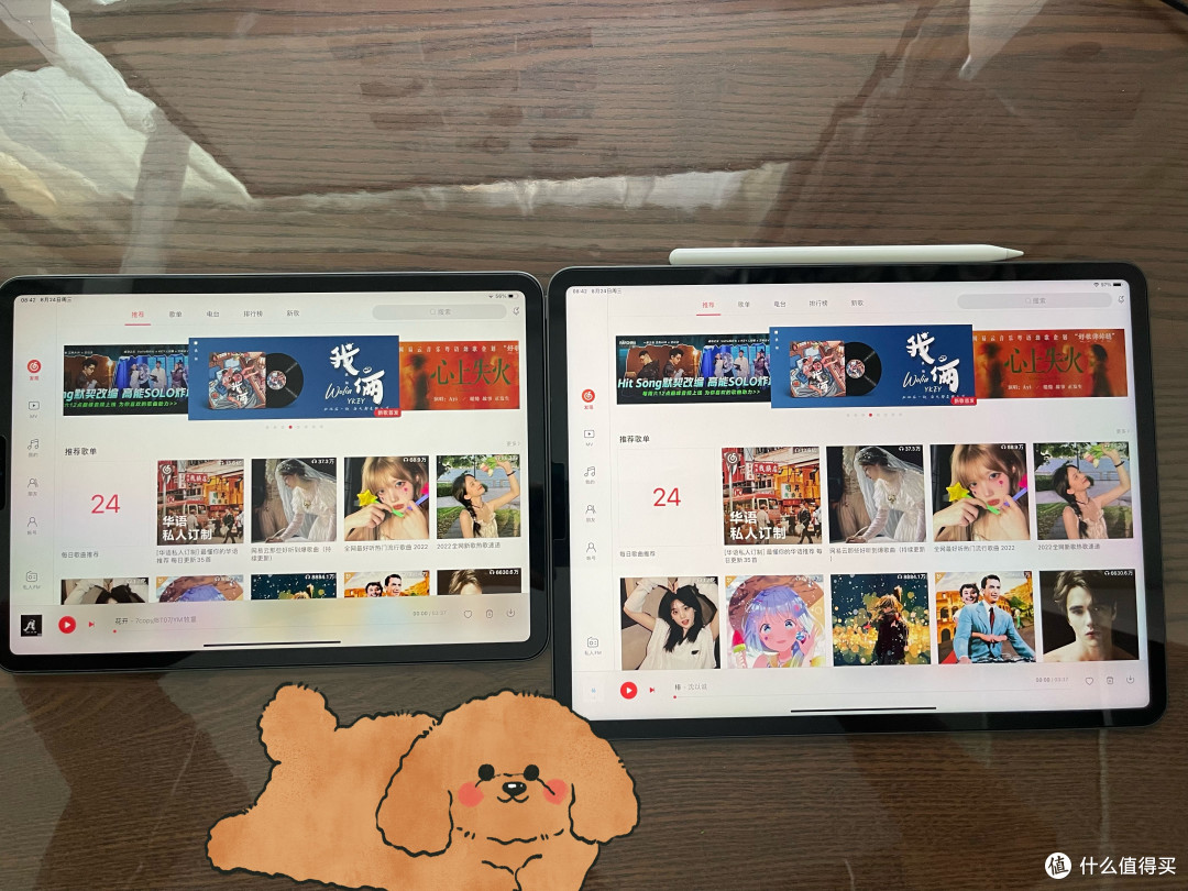 网易云音乐