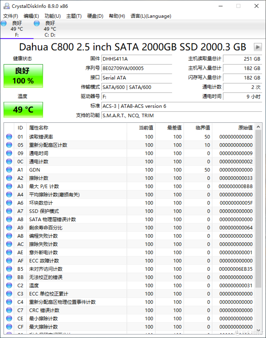 入手大华C800A 2TB SSD，海量仓库告别硬盘空间不足