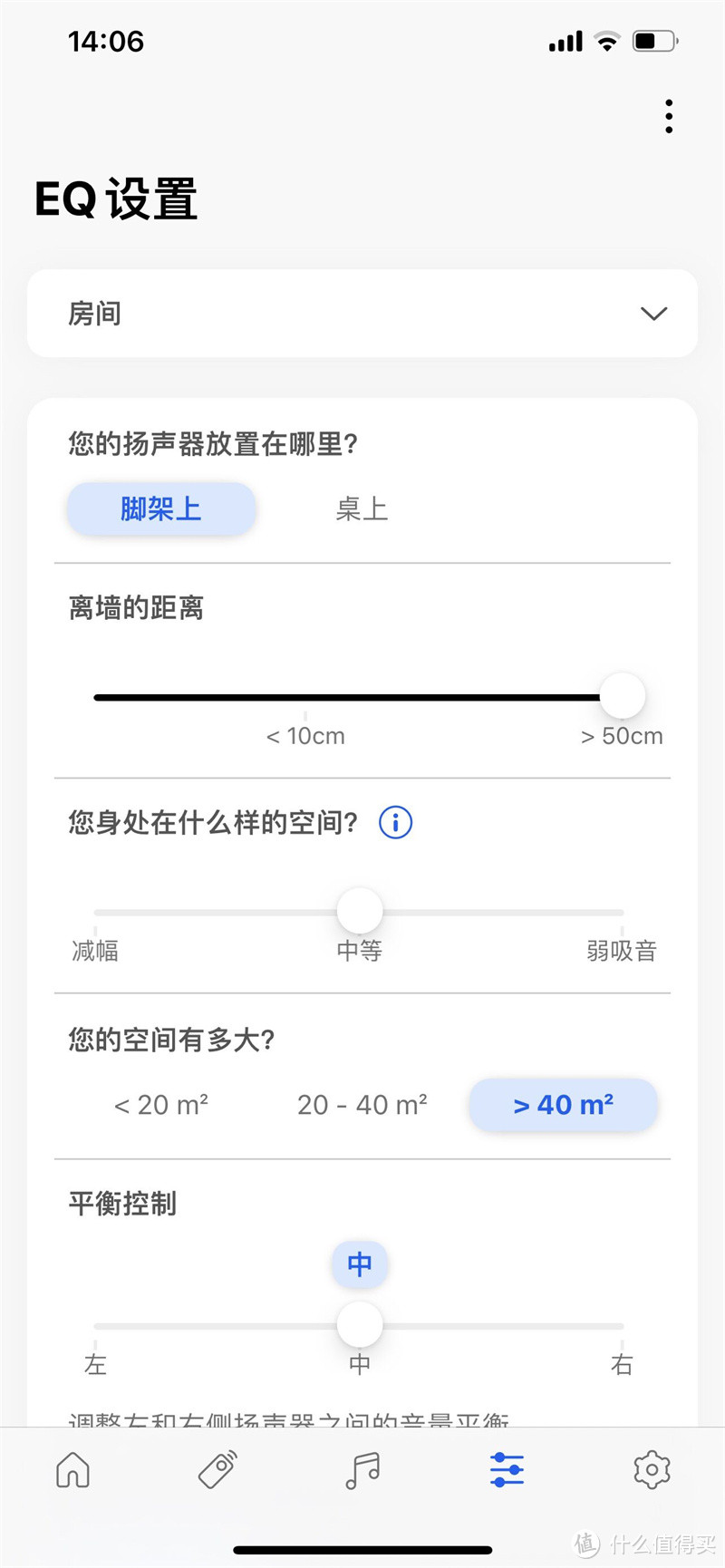 KEF Connect App上可对音箱进行EQ参数调整，并为小白和烧友准备了“一般”和“专业”模式