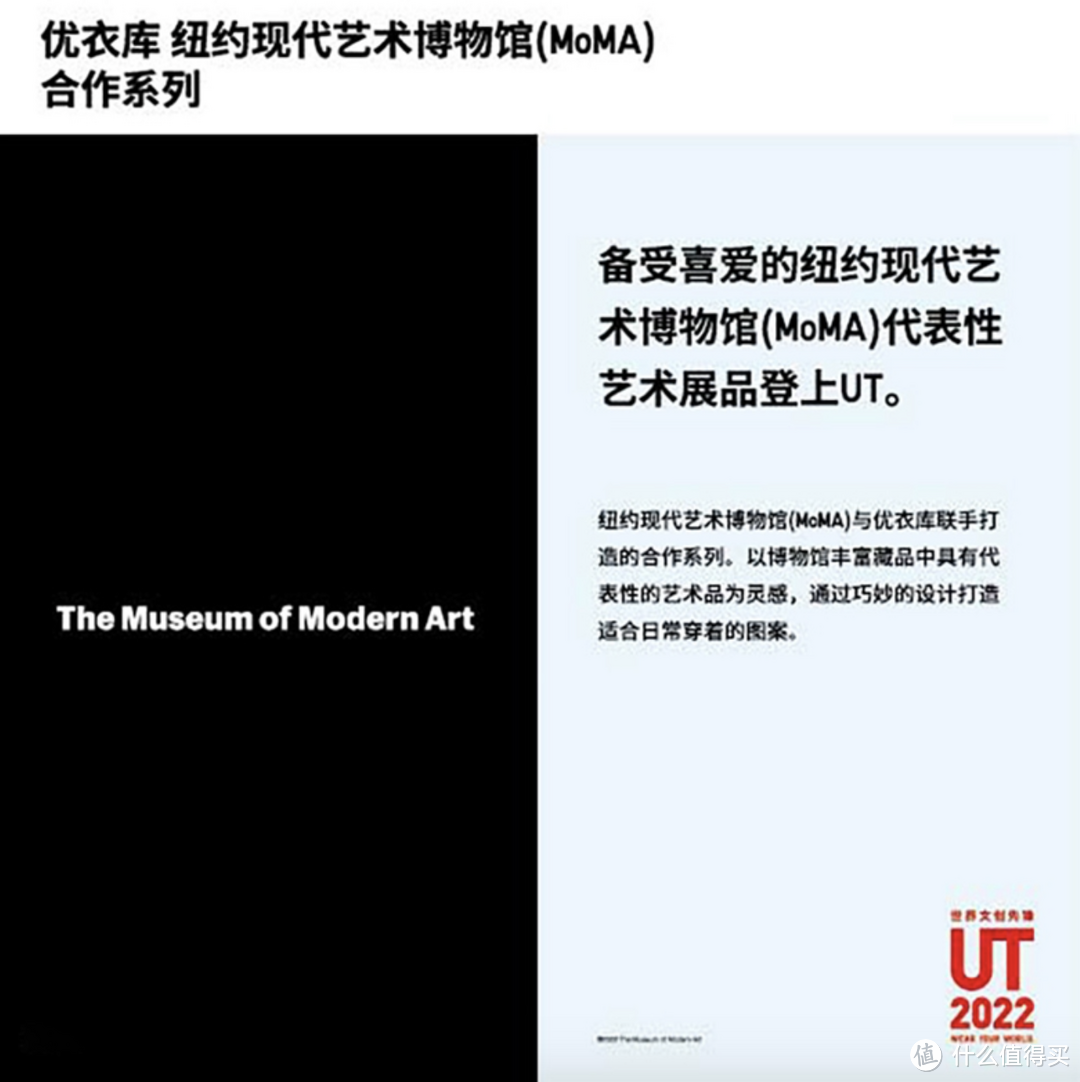 春夏秋冬一次买齐，优衣库促销清单～UT系列、AIRism、HEATTECH低至39元，U系列夹克直降300元