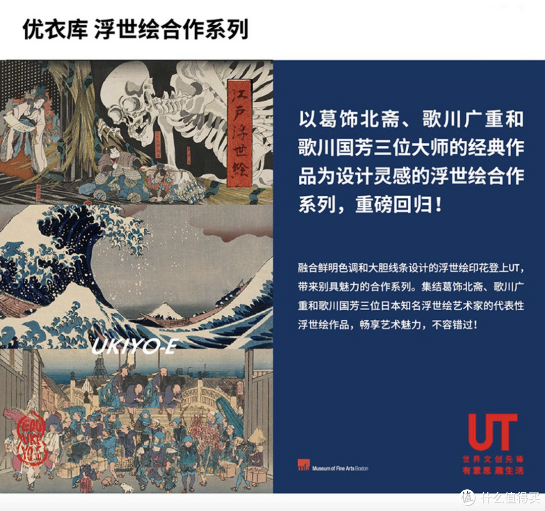 春夏秋冬一次买齐，优衣库促销清单～UT系列、AIRism、HEATTECH低至39元，U系列夹克直降300元