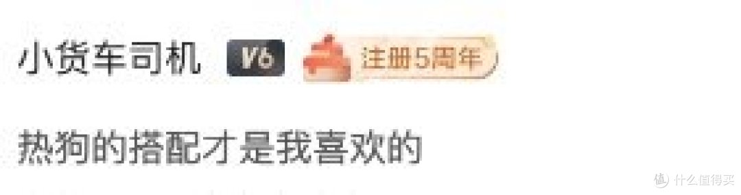 年过四十的“差不多先生”热狗,如今的穿搭还是那么街头吗?