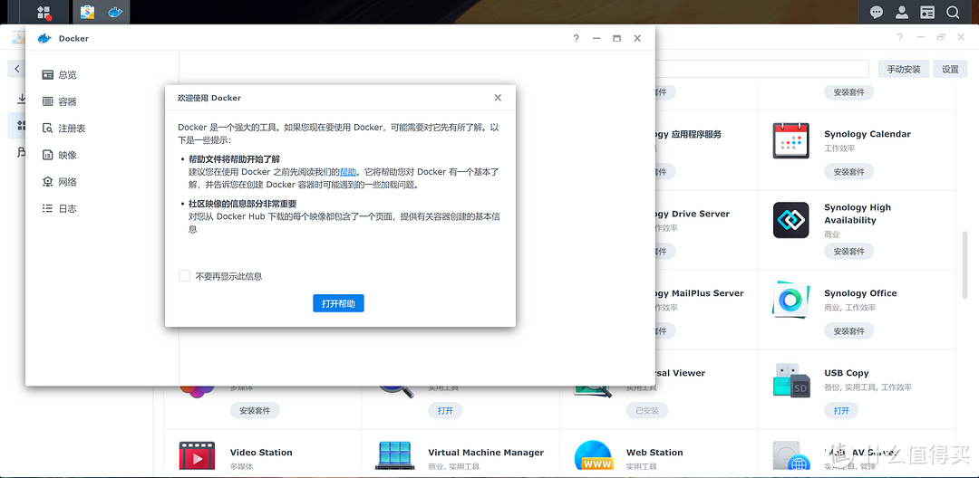 QNAP（威联通）QTS 5.0.1系统玩腻了，记录刷黑群晖DSM 7.1操作系统，分享使用体验