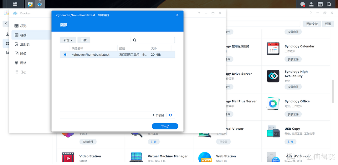 QNAP（威联通）QTS 5.0.1系统玩腻了，记录刷黑群晖DSM 7.1操作系统，分享使用体验