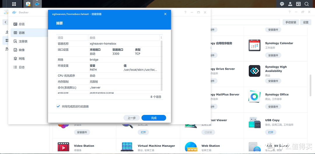 QNAP（威联通）QTS 5.0.1系统玩腻了，记录刷黑群晖DSM 7.1操作系统，分享使用体验