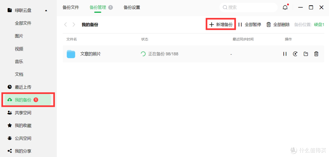 超易用+双备份 家用NAS省心小钢炮:绿联私有云DH2600