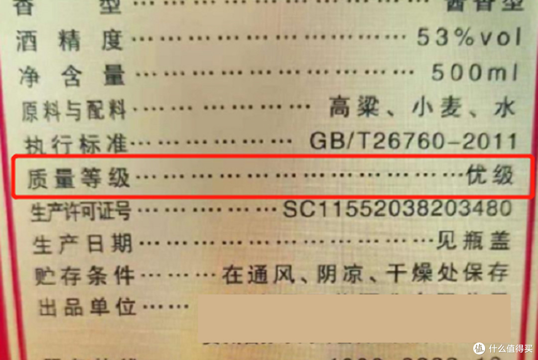 买白酒时,如酒瓶有“3记号”,记住别买!都是酒精勾兑的劣质酒