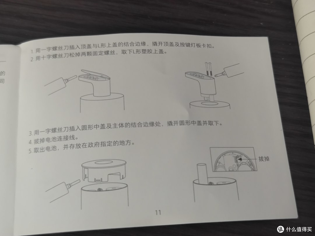 小米 米家自动洗手机Pro 开箱-从此爱上洗手