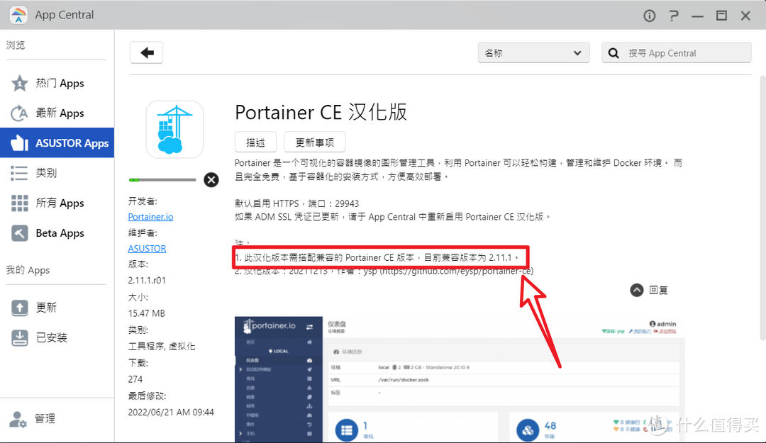 Docker可视化管理面板【Portainer CE】的中文汉化经验分享