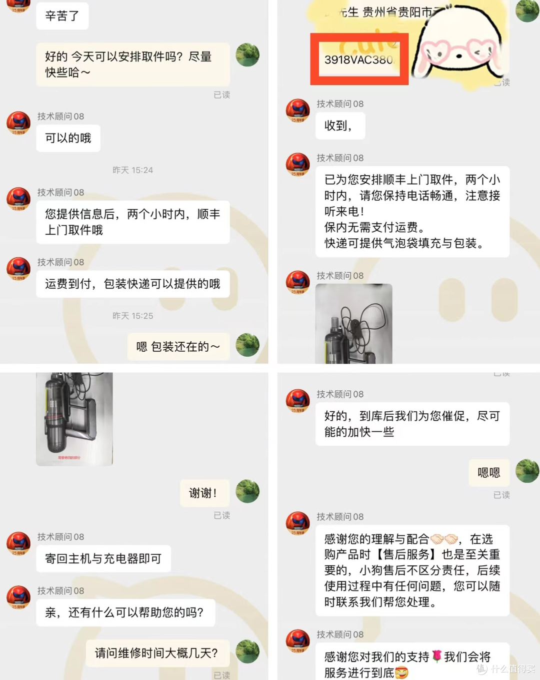 记一次小狗吸尘器中央维修体验!清洁家电售后政策千百条,“一切解释权归用户所有”第一条
